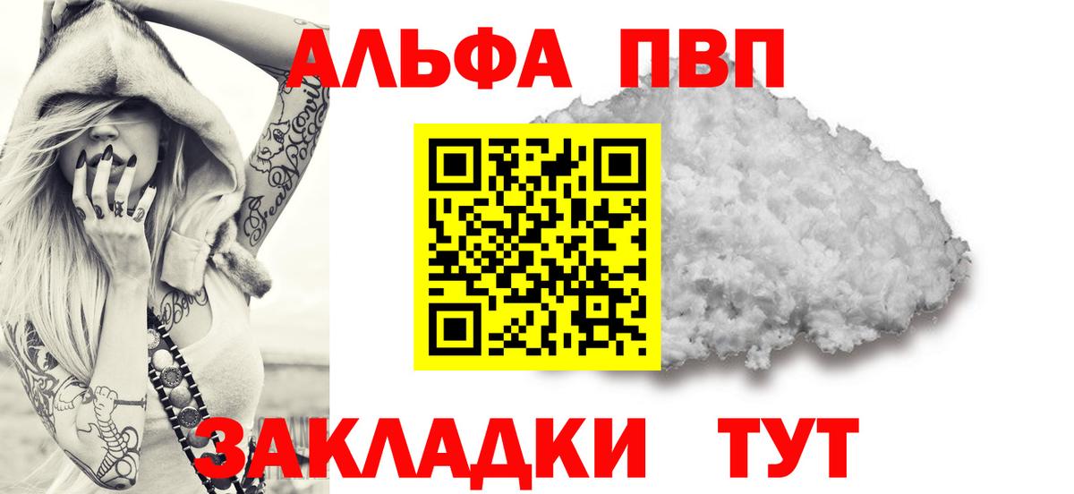 Alfa_PVP крисы CK  Вход с VPN  Alpha-PVP  Мончегорск  APVP СК КРИС 