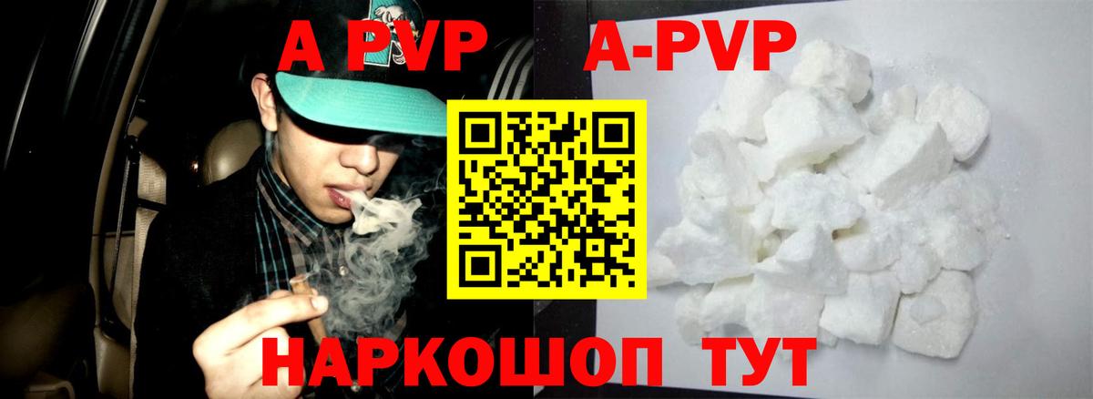 Alpha-PVP мука Мончегорск