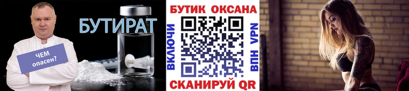 купить наркотики цена  Мончегорск  БУТИРАТ вода 