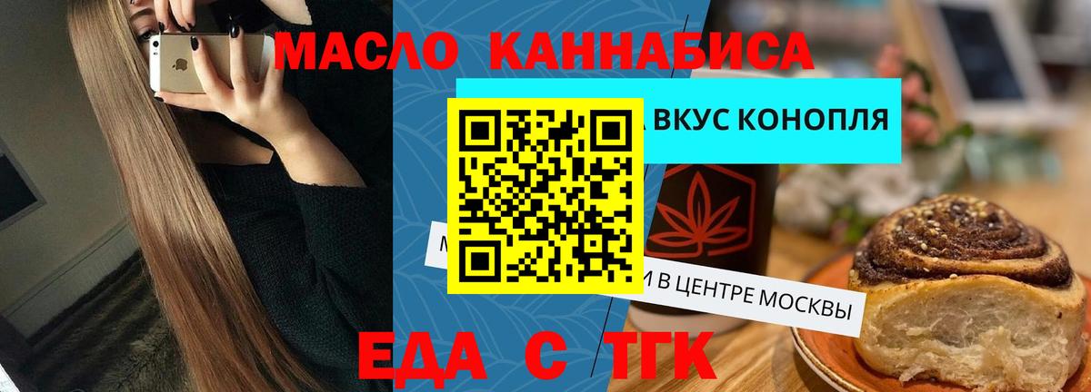 Мончегорск  Печенье с ТГК конопля  Вход с VPN 