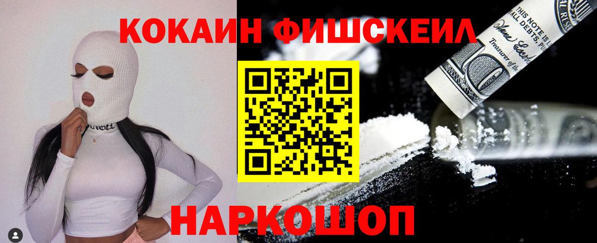 COCAIN Боливия  Вход с VPN  Cocaine Перу  Cocaine  Мончегорск 