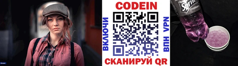гидра рабочий сайт  Мончегорск  Кодеиновый сироп Lean напиток Lean (лин) 