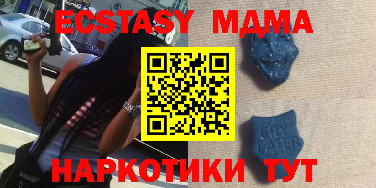 Экстази круглые  Вход с VPN  Мончегорск  Экстази TESLA 