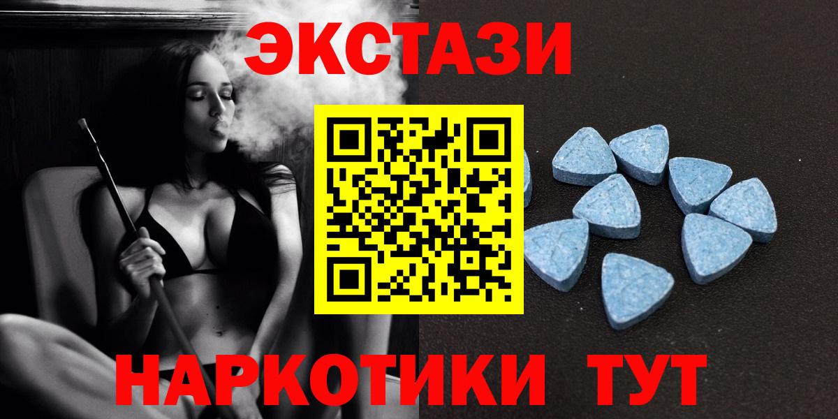 Экстази 250 мг Мончегорск