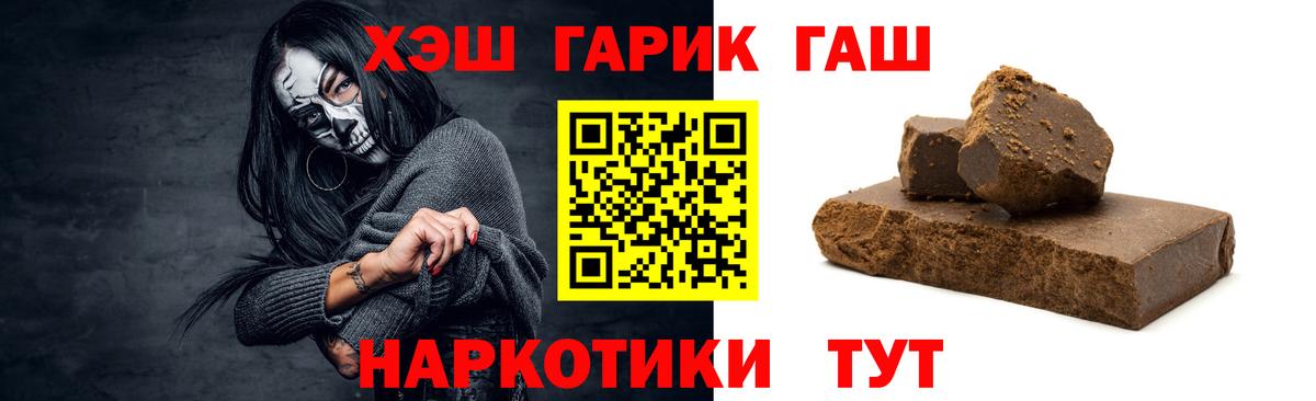 ГАШИШ Ice-O-Lator Мончегорск