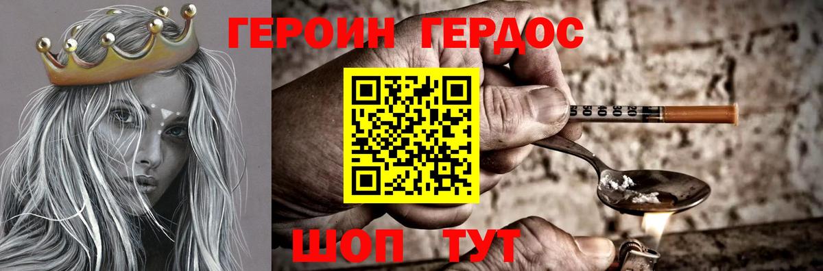 Мончегорск  Героин  Вход с VPN  Героин афганец 