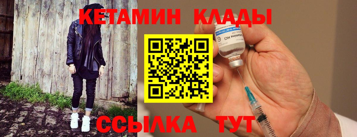 КЕТАМИН VHQ  Кетамин ketamine  Вход с VPN  Мончегорск 