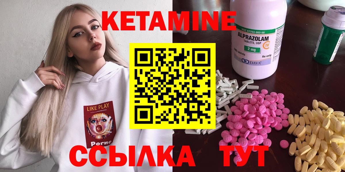 КЕТАМИН ketamine Мончегорск