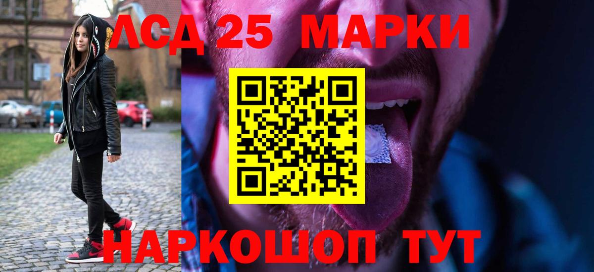 ЛСД экстази кислота  LSD-25 экстази ecstasy  блэк спрут маркетплейс  Вход с VPN  Мончегорск 