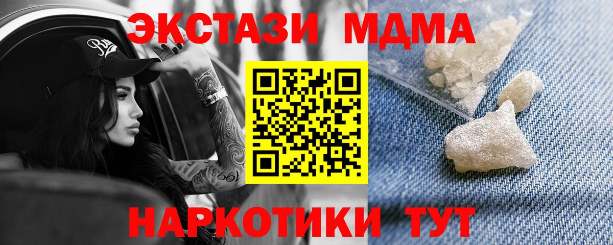 МДМА VHQ  Вход с VPN  Мончегорск  MDMA crystal 