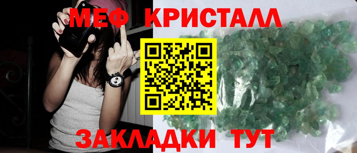Мефедрон 4 MMC  Вход с VPN  где найти наркотики  Меф мяу мяу  Мончегорск  МЕФ 