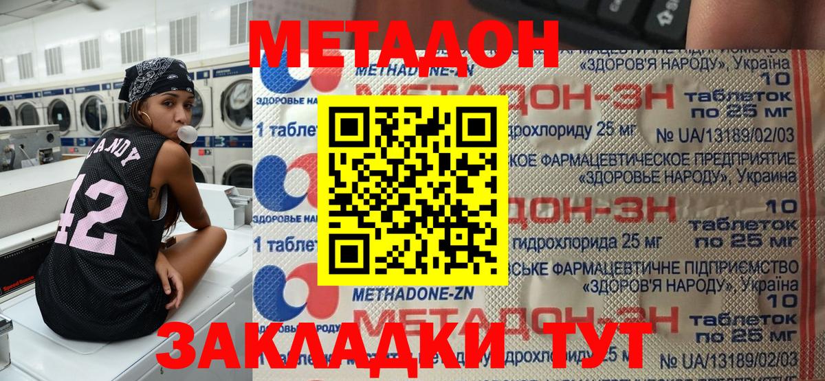 МЕТАДОН кристалл  сайты даркнета формула  Мончегорск  Метадон VHQ  Вход с VPN 