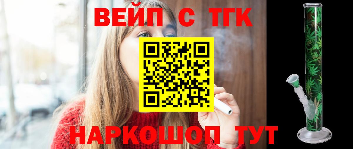 ТГК Wax  Вход с VPN  Мончегорск 